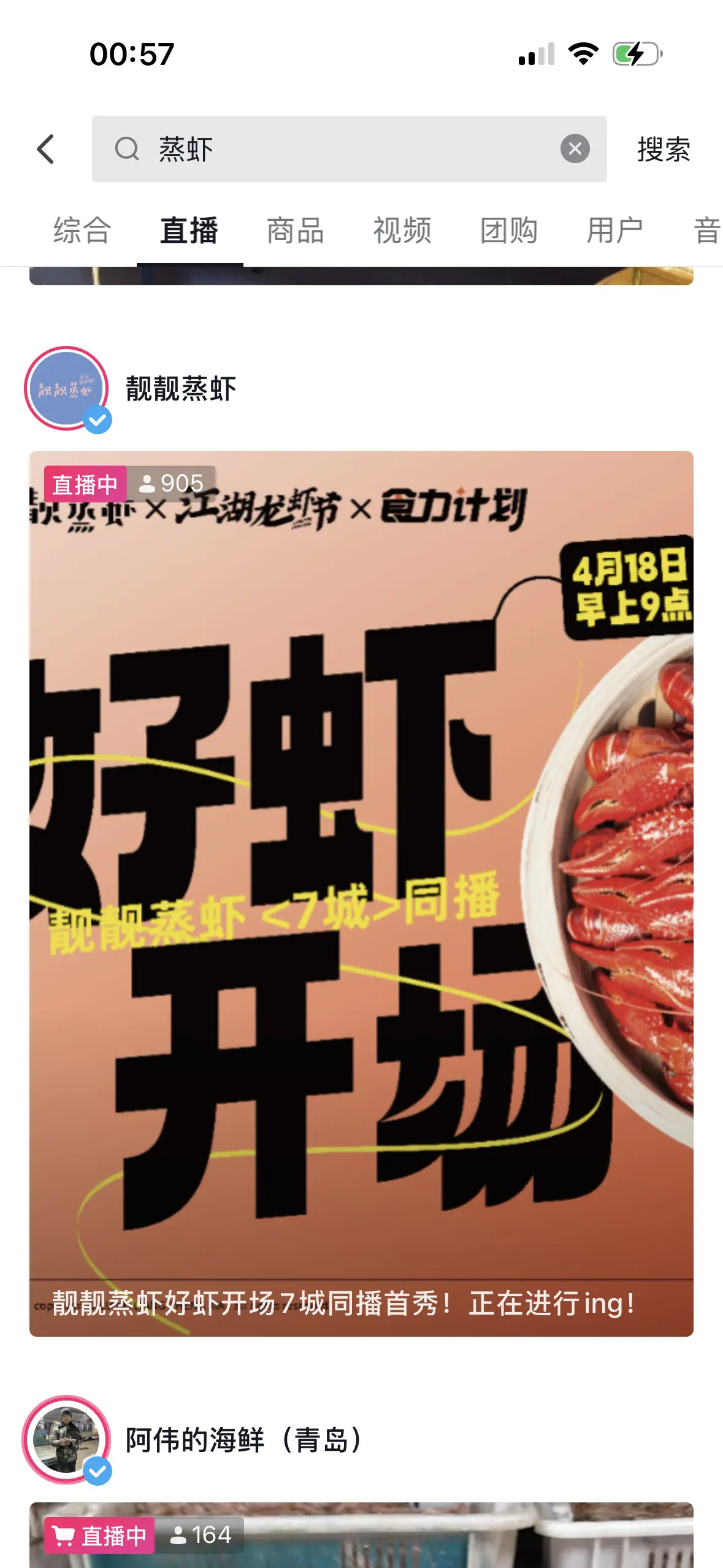 《抖音生活服务搜索运营手册（餐饮版）》 内容：聚焦“内容”，沉淀稳定流量 配图 8
