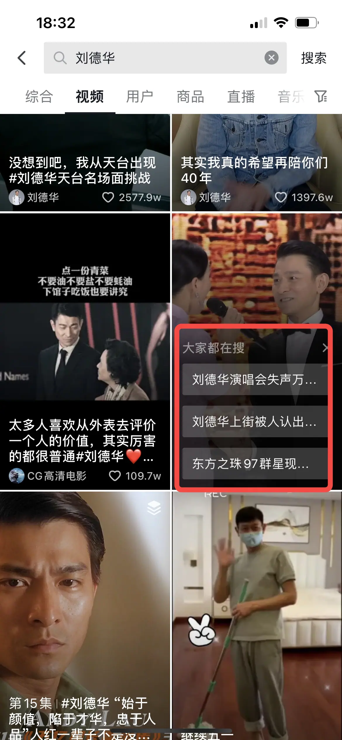 《抖音生活服务搜索运营手册（餐饮版）》 搜索入口拆解 配图 20