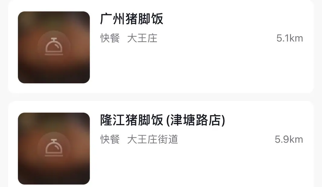 《抖音生活服务搜索运营手册（餐饮版）》 基建：关注“门面”，完善基础信息 配图 2