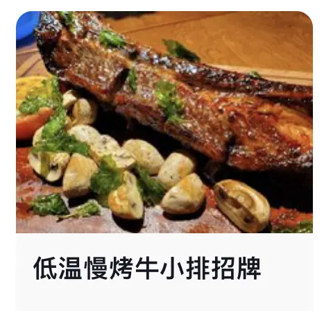 《抖音生活服务搜索运营手册（餐饮版）》 商品：定位“品类”，优化商品信息 配图 1