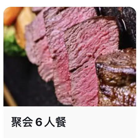 《抖音生活服务搜索运营手册（餐饮版）》 商品：定位“品类”，优化商品信息 配图 2