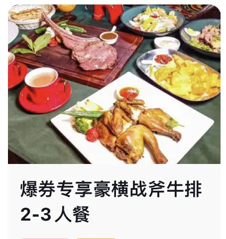 《抖音生活服务搜索运营手册（餐饮版）》 商品：定位“品类”，优化商品信息 配图 4