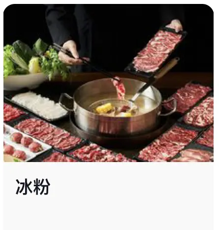 《抖音生活服务搜索运营手册（餐饮版）》 商品：定位“品类”，优化商品信息 配图 6