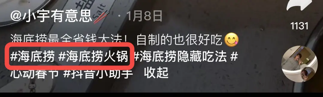 《抖音生活服务搜索运营手册（餐饮版）》 内容：聚焦“内容”，沉淀稳定流量 配图 6