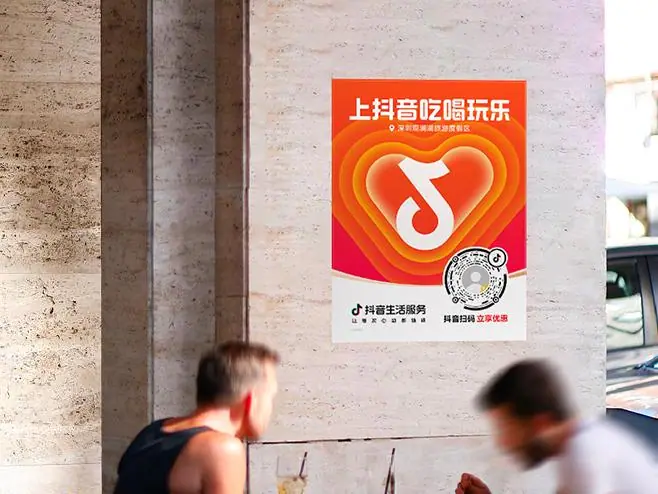 纸质海报