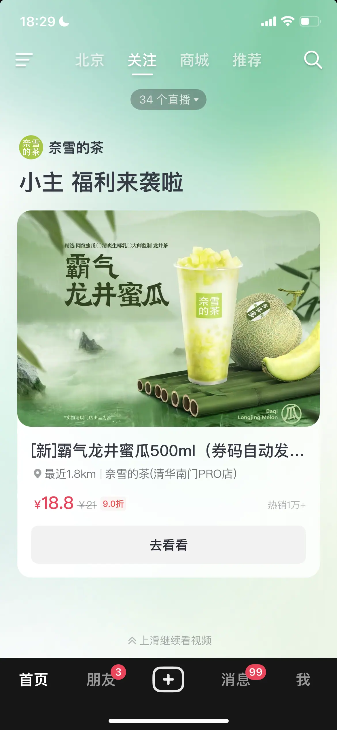 《抖音生活服务流量运营手册》 经营：关注用户“需求”，获取更多流量 配图 4