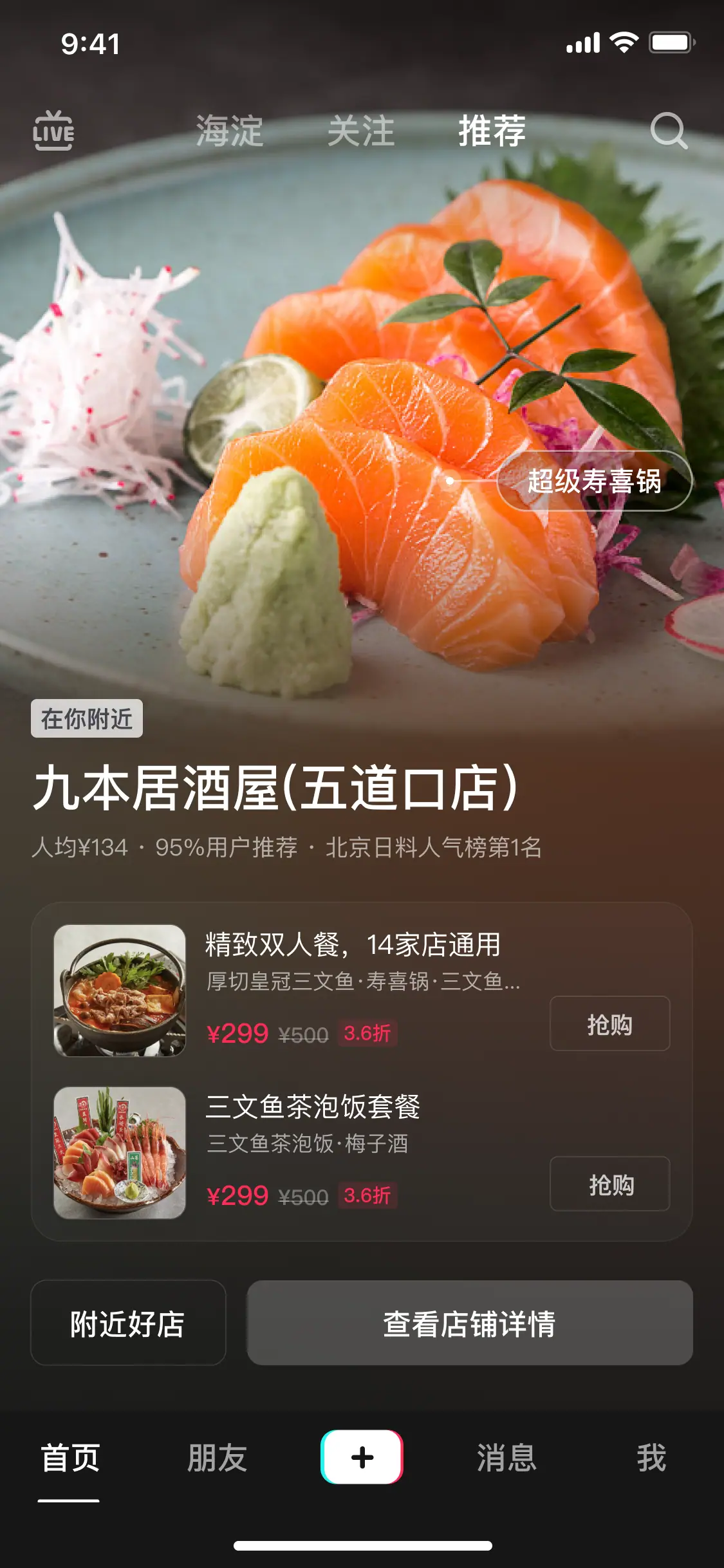 《抖音生活服务流量运营手册》 经营：关注用户“需求”，获取更多流量 配图 7