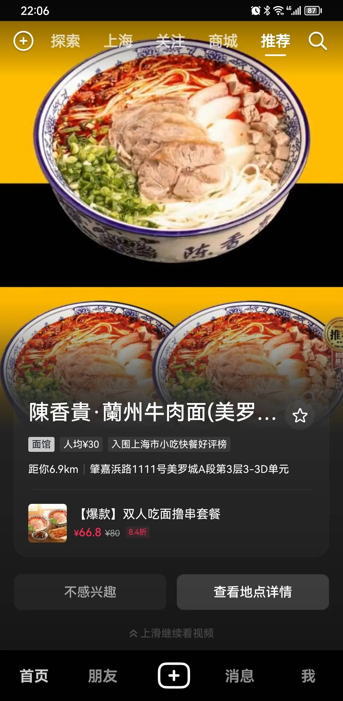 《抖音生活服务流量运营手册》 经营：关注用户“需求”，获取更多流量 配图 8
