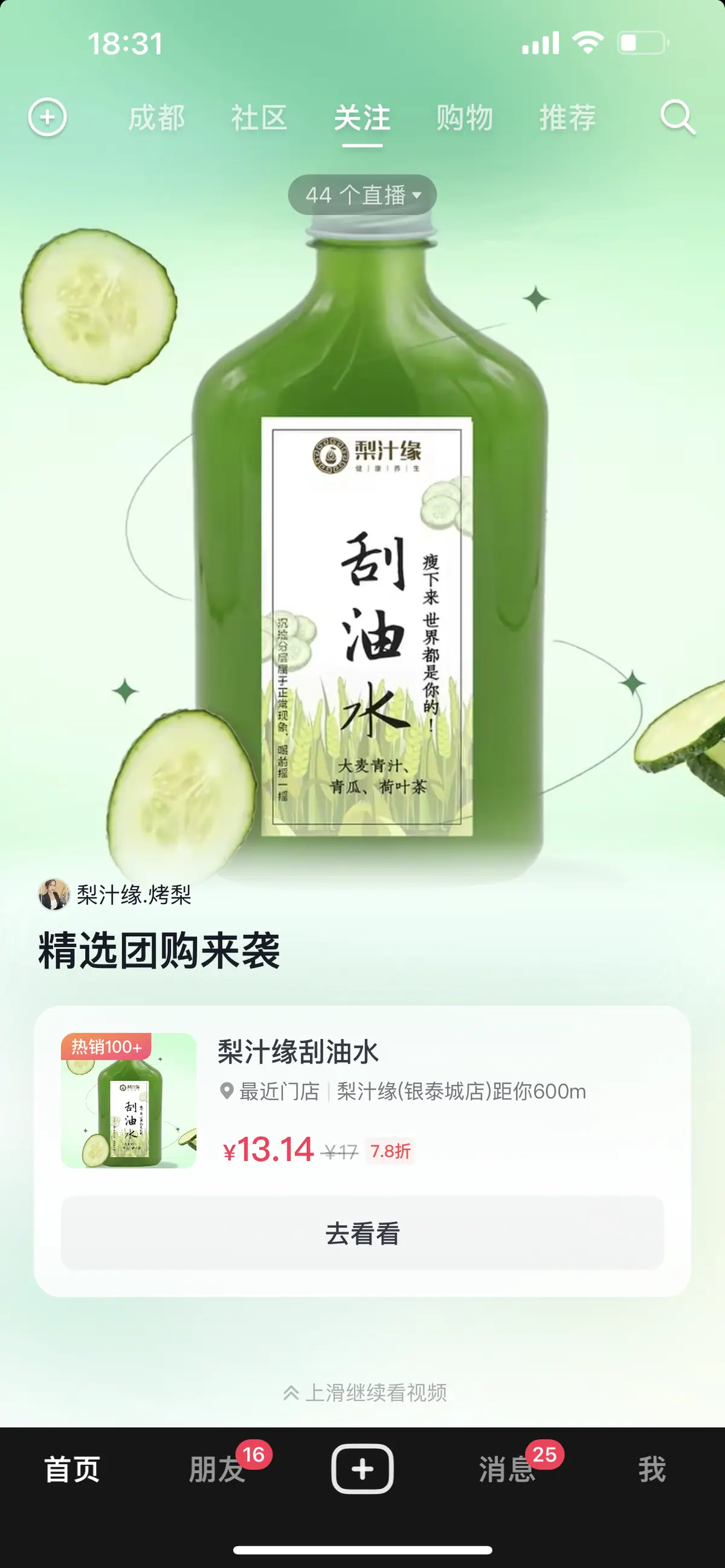 《抖音生活服务流量运营手册》 经营：关注用户“需求”，获取更多流量 配图 10