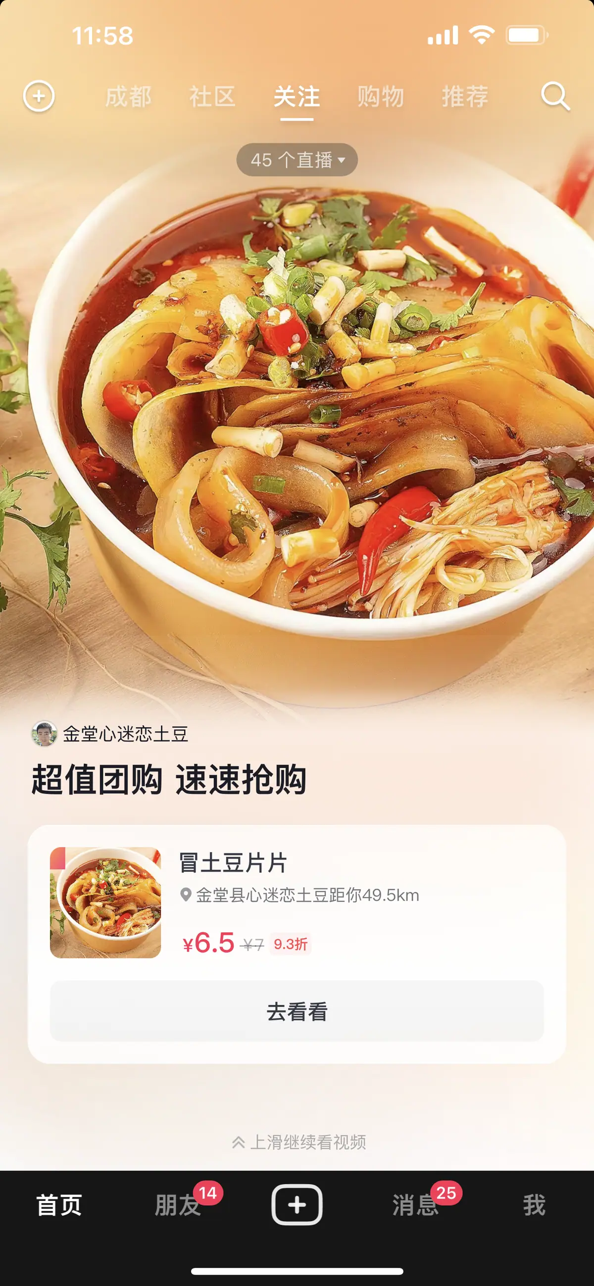 《抖音生活服务流量运营手册》 经营：关注用户“需求”，获取更多流量 配图 11