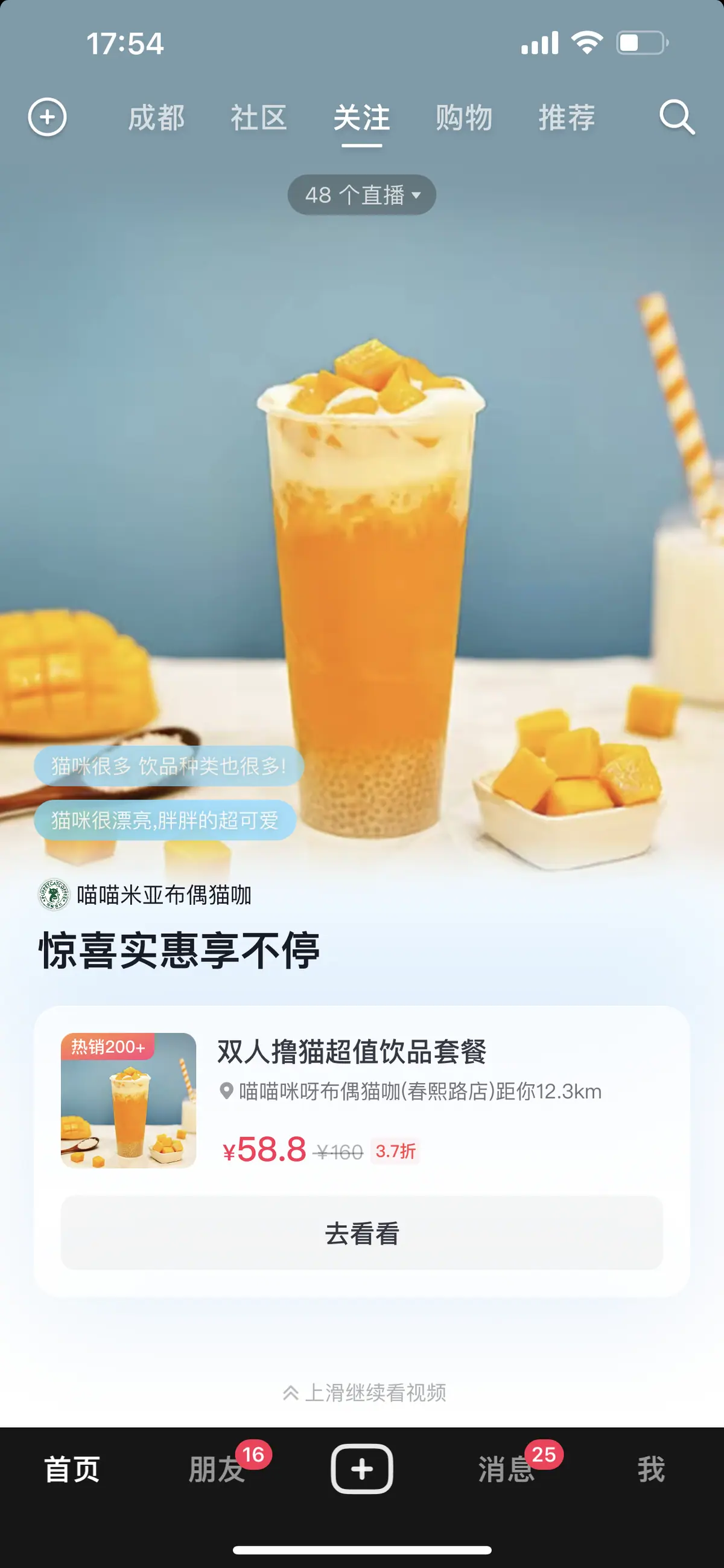 《抖音生活服务流量运营手册》 经营：关注用户“需求”，获取更多流量 配图 12