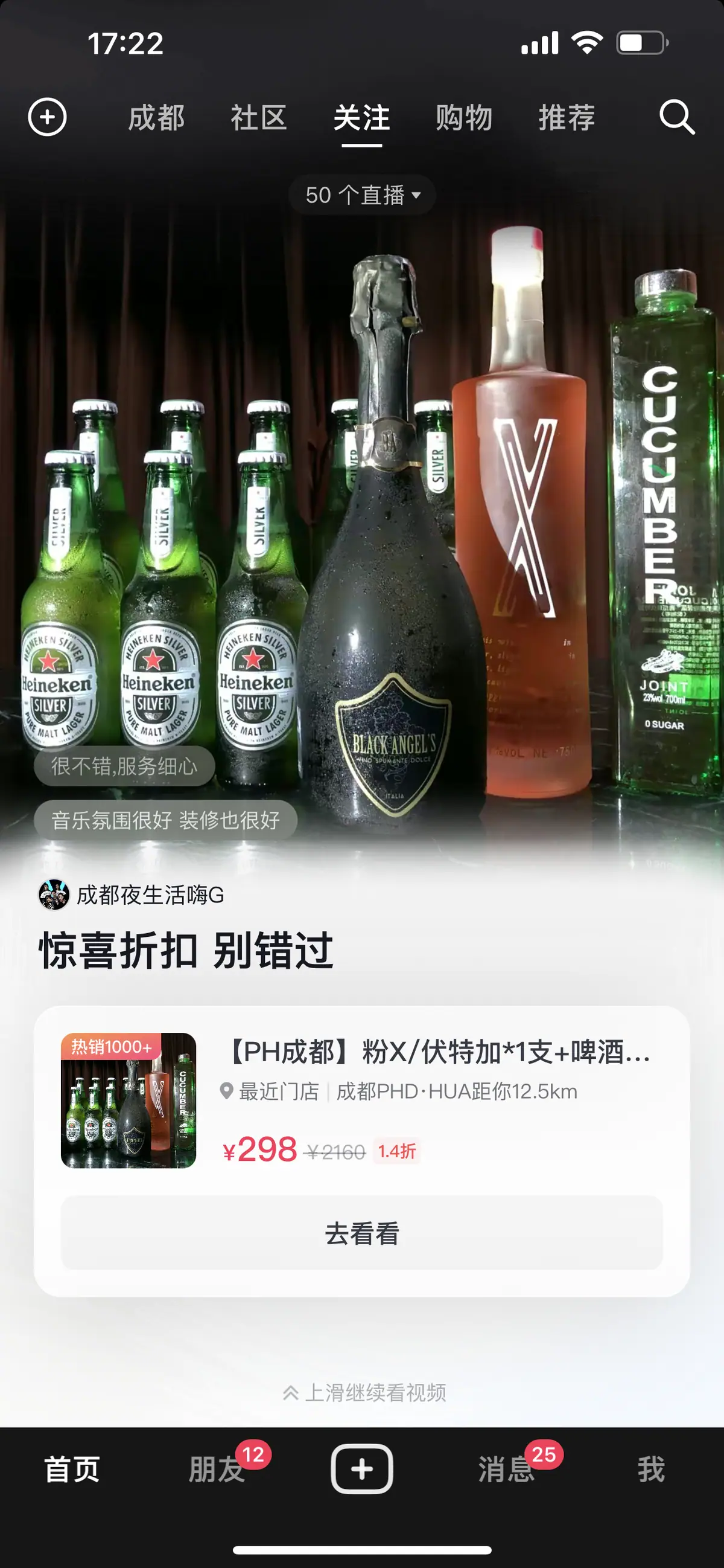 《抖音生活服务流量运营手册》 经营：关注用户“需求”，获取更多流量 配图 14