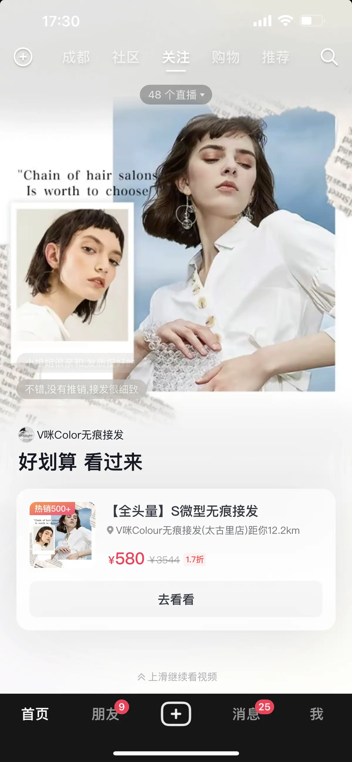 《抖音生活服务流量运营手册》 经营：关注用户“需求”，获取更多流量 配图 15