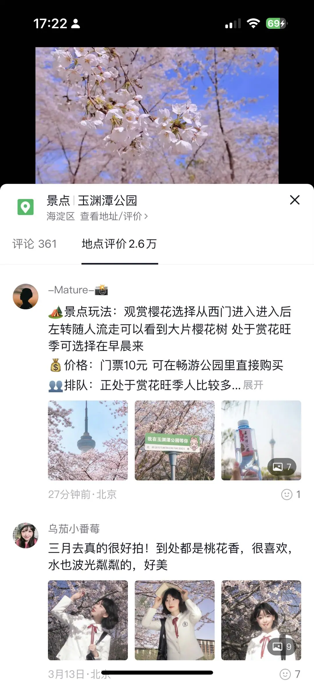 《抖音生活服务流量运营手册》 经营：关注用户“需求”，获取更多流量 配图 20