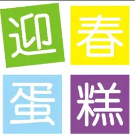 《抖音生活服务流量运营手册》 连接：建立社交“关系”，促进用户流动 配图 1