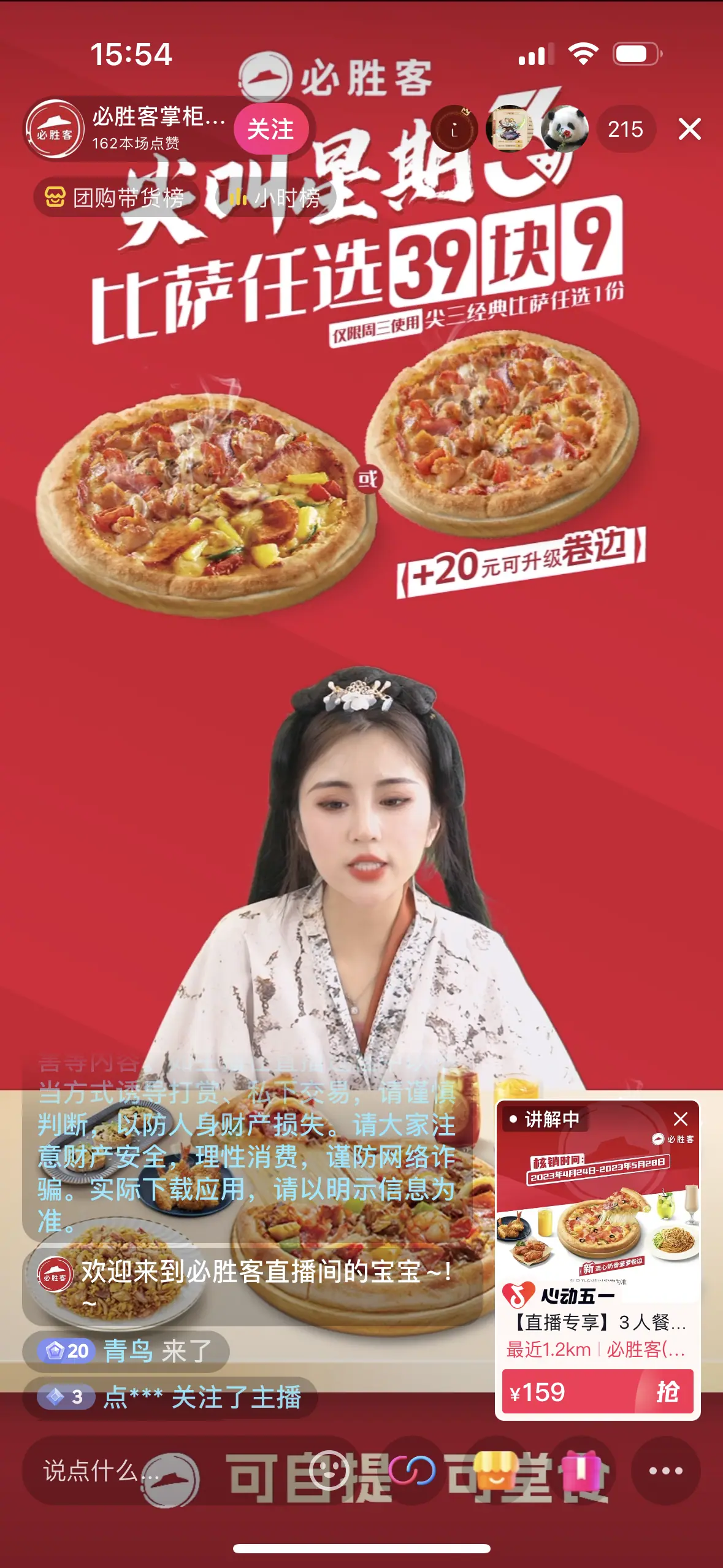 《抖音生活服务流量运营手册》 经营：关注用户“需求”，获取更多流量 配图 3
