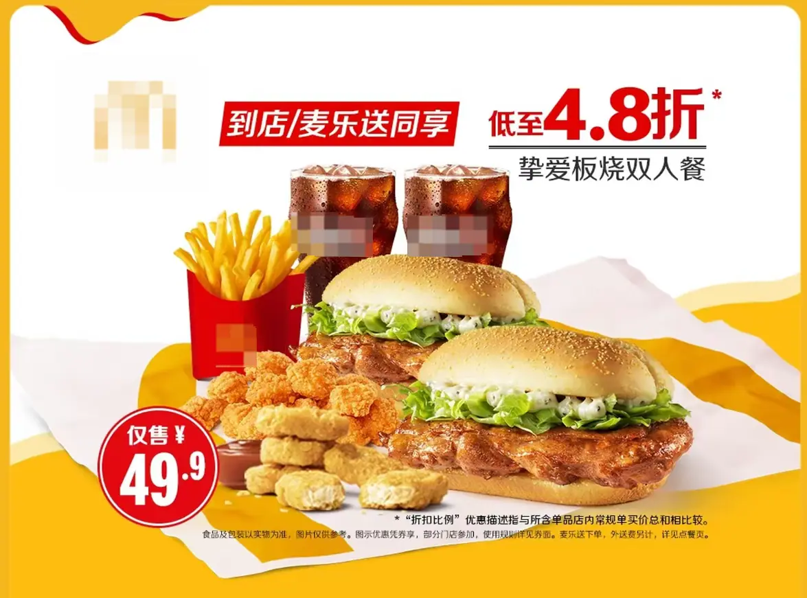 👍🏻优秀头图示例（图片高清美观，促销信息明确）