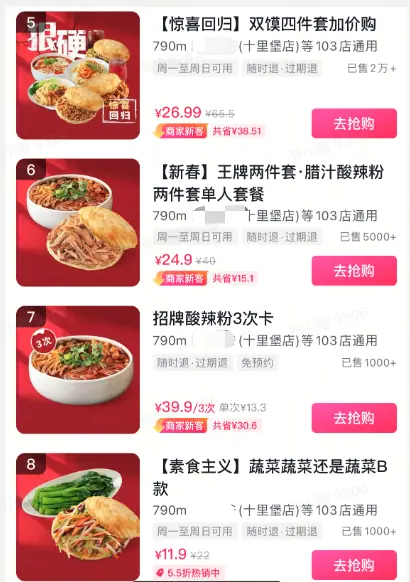 👍🏻优秀头图示例（不同产品之间差异明确）