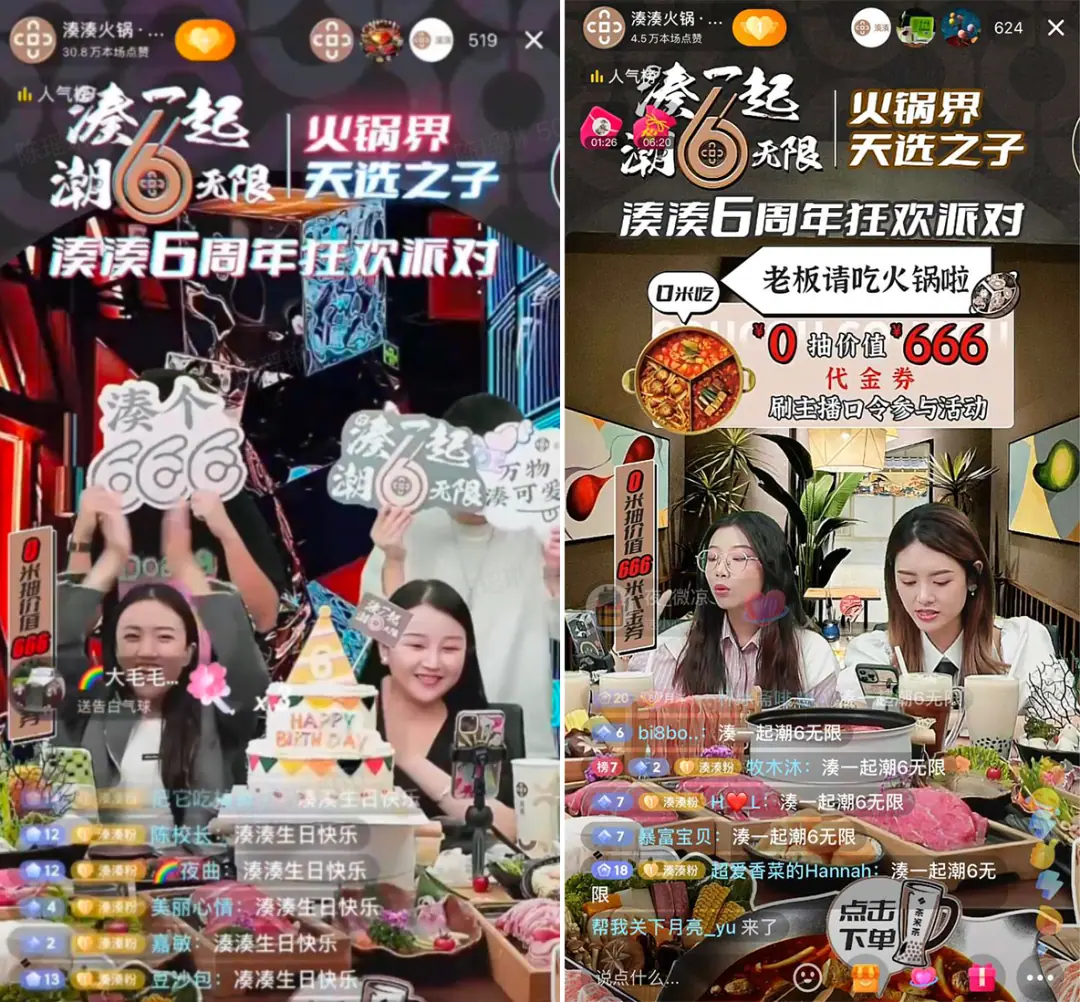 《抖音生活服务直播运营手册》 3.2 方案策划要点(2) 配图 22