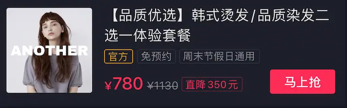《抖音生活服务直播运营手册》 3.2 方案策划要点(2) 配图 3
