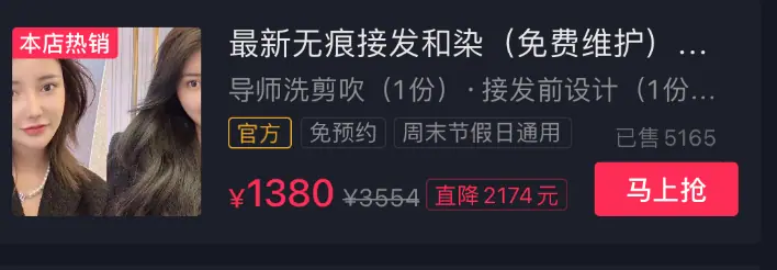 《抖音生活服务直播运营手册》 3.2 方案策划要点（2） 配图 4