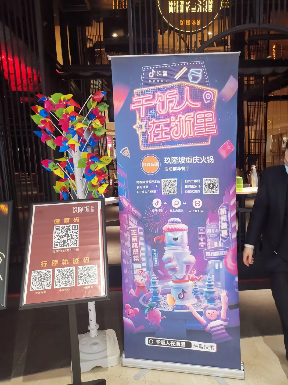 《抖音生活服务直播运营手册》 3.5 直播预热方式 配图 5