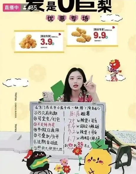 《抖音生活服务直播运营手册》 3.4 直播间准备 配图 25