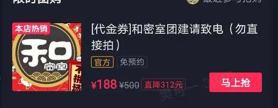 《抖音生活服务直播运营手册》 3.2 方案策划要点(2) 配图 10