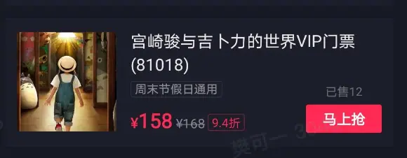 《抖音生活服务直播运营手册》 3.2 方案策划要点(2) 配图 11