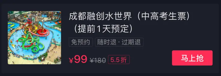 《抖音生活服务直播运营手册》 3.2 方案策划要点（2） 配图 8