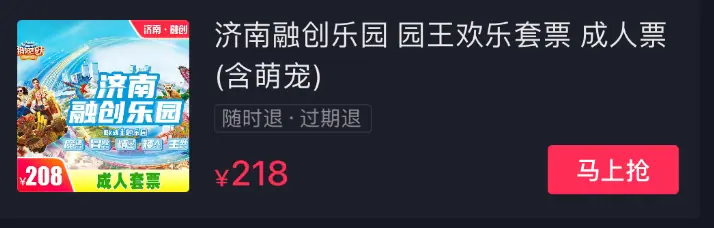 《抖音生活服务直播运营手册》 3.2 方案策划要点（2） 配图 5