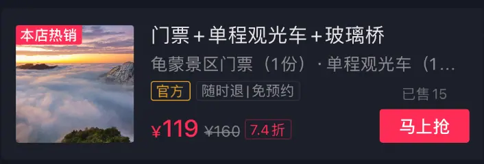 《抖音生活服务直播运营手册》 3.2 方案策划要点(2) 配图 6