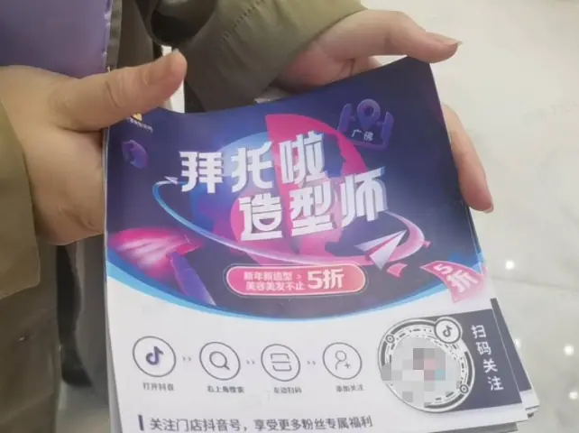 《抖音生活服务直播运营手册》 3.5 直播预热方式 配图 3