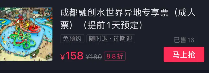 《抖音生活服务直播运营手册》 3.2 方案策划要点(2) 配图 7