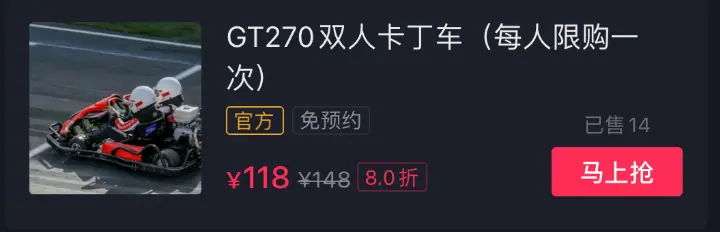 《抖音生活服务直播运营手册》 3.2 方案策划要点（2） 配图 12