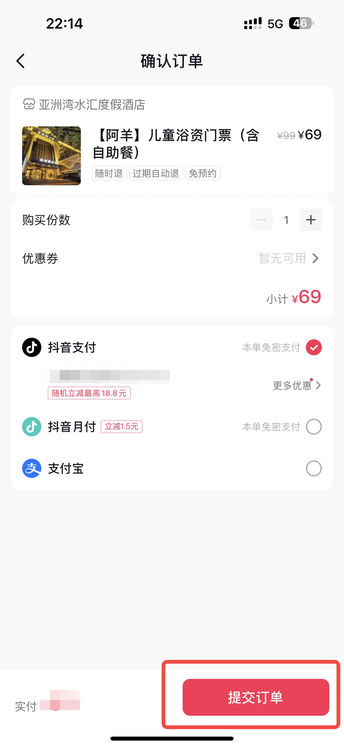 《抖音生活服务直播运营手册》 1.3 直播转化漏斗 配图 8