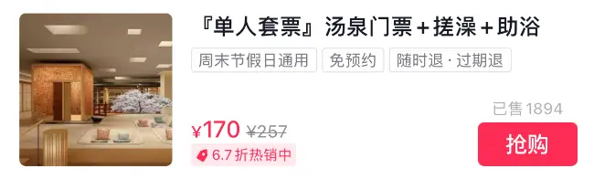 《抖音生活服务直播运营手册》 3.2 方案策划要点(2) 配图 13