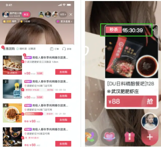《抖音生活服务直播运营手册》 3.4 直播间准备 配图 31