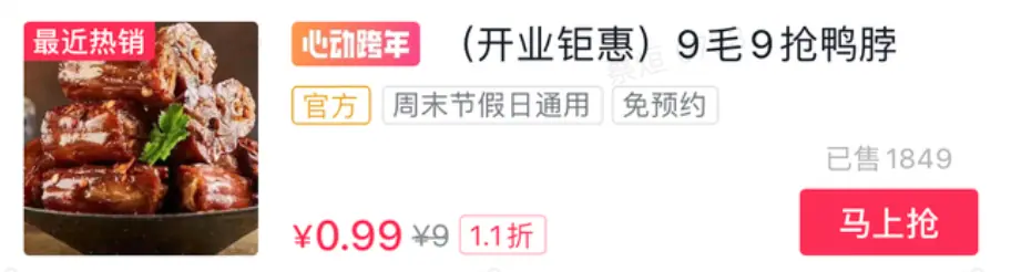 《抖音生活服务直播运营手册》 3.4 直播间准备 配图 33
