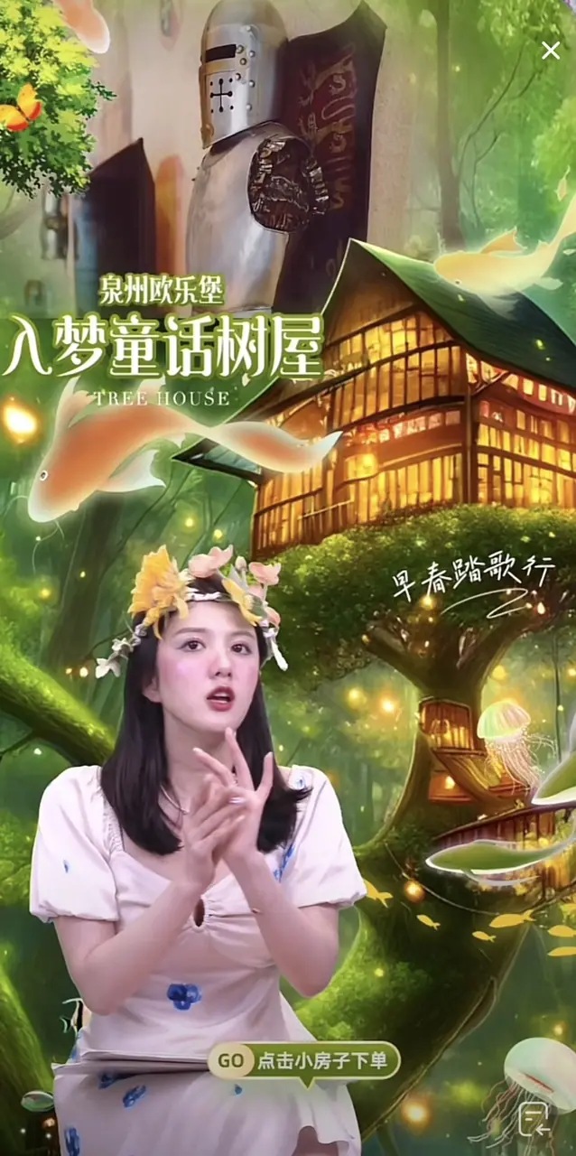 《抖音生活服务直播运营手册》 3.4 直播间准备 配图 2