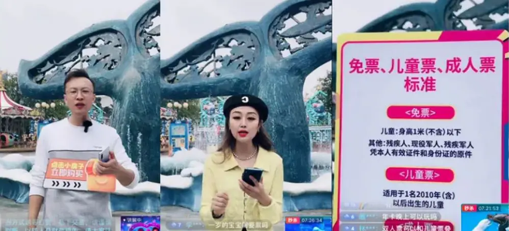 《抖音生活服务直播运营手册》 3.4 直播间准备 配图 23