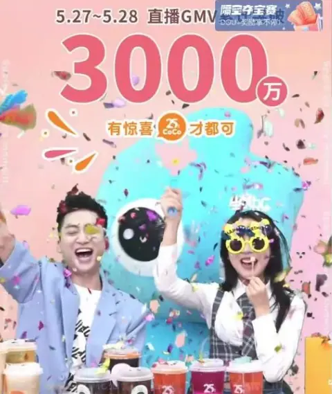 《抖音生活服务直播运营手册》 3.4 直播间准备 配图 24