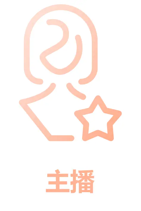 《抖音生活服务直播运营手册》 3.6 进行直播彩排 配图 1
