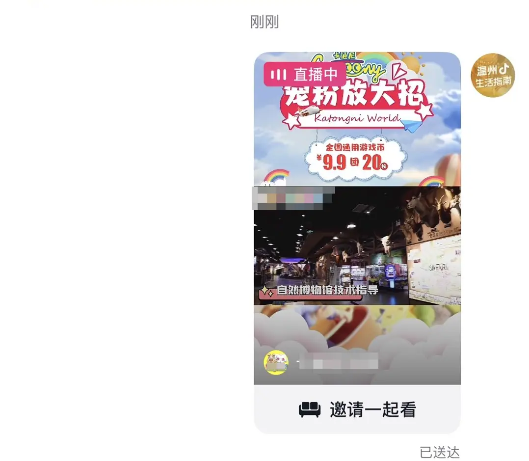 《抖音生活服务直播运营手册》 1.2 直播入口拆解 配图 15