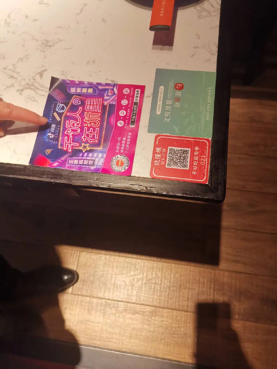 《抖音生活服务直播运营手册》 3.5 直播预热方式 配图 6