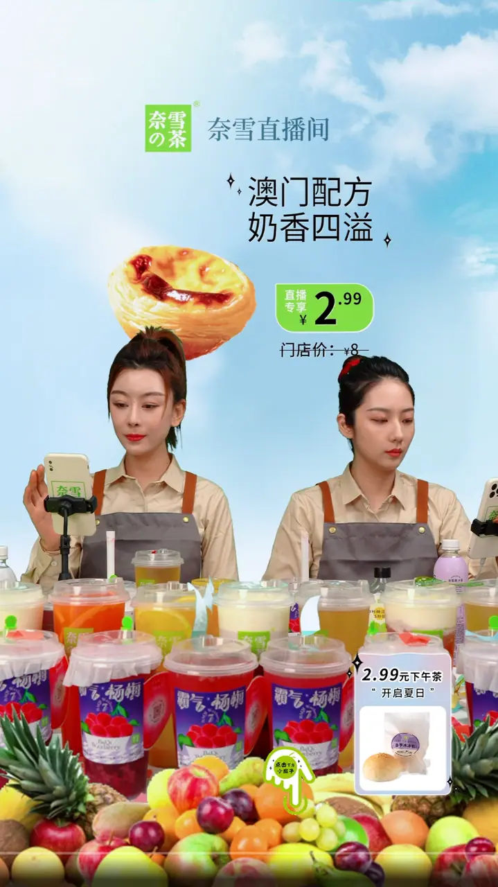 《抖音生活服务直播运营手册》 3.4 直播间准备 配图 7