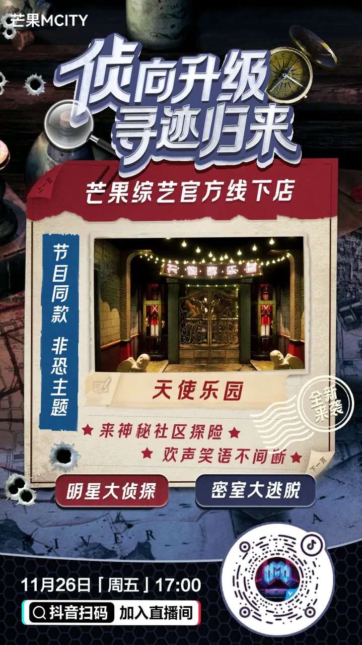 《抖音生活服务直播运营手册》 3.4 直播间准备 配图 12