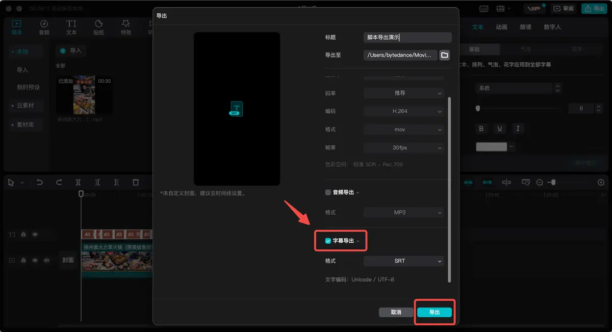 《抖音生活服务短视频运营手册》 第三步:如何策划优质内容 配图 4