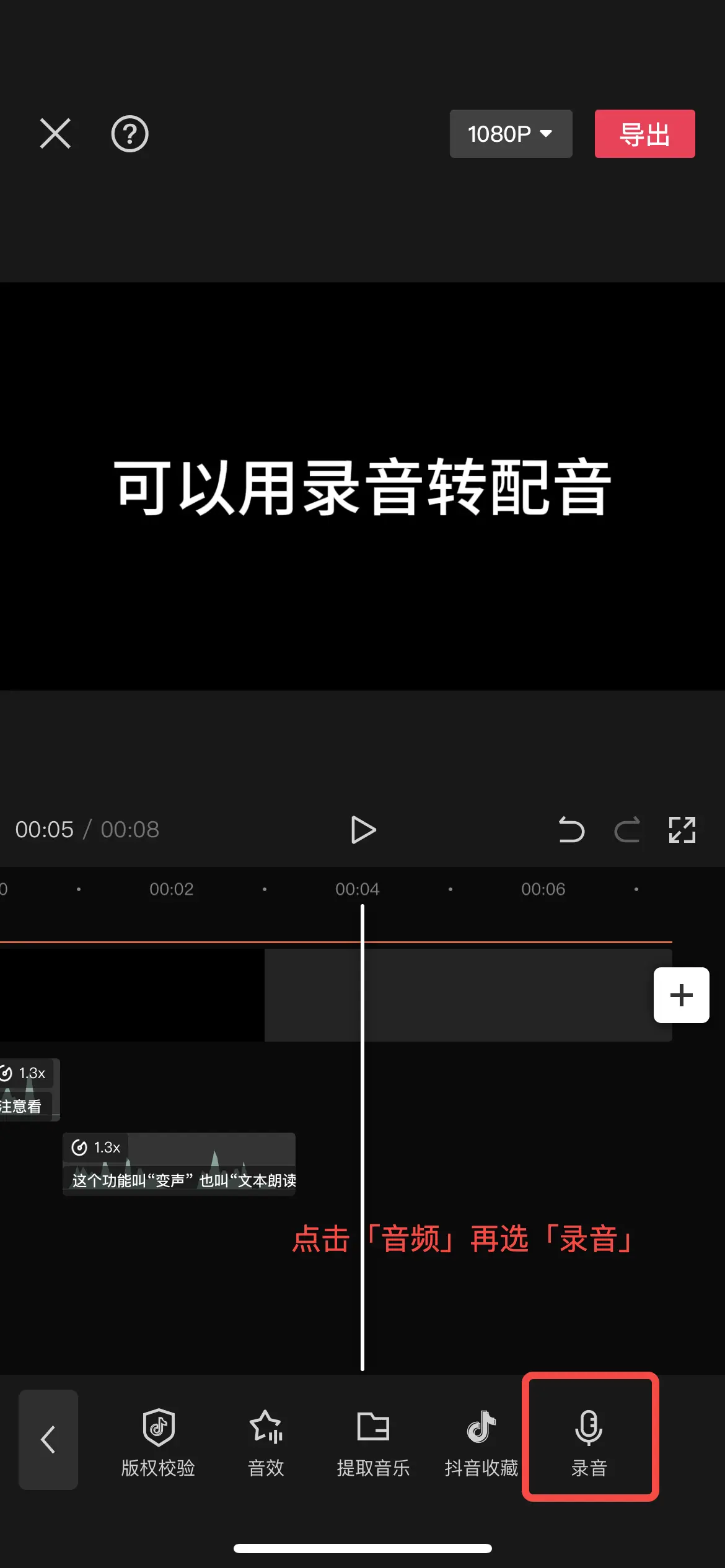 《抖音生活服务短视频运营手册》 第四步:如何制作优质内容 配图 2