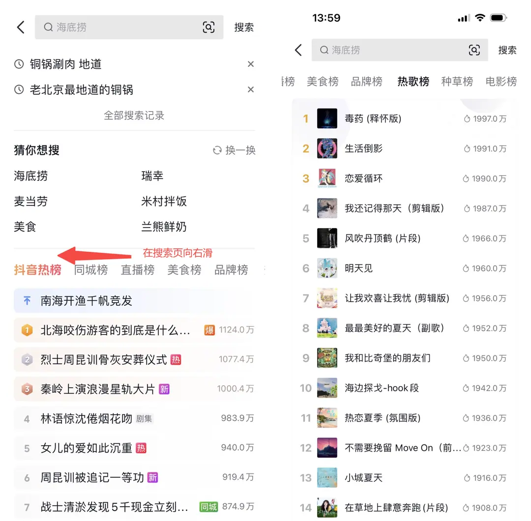《抖音生活服务短视频运营手册》 第四步:如何制作优质内容 配图 4